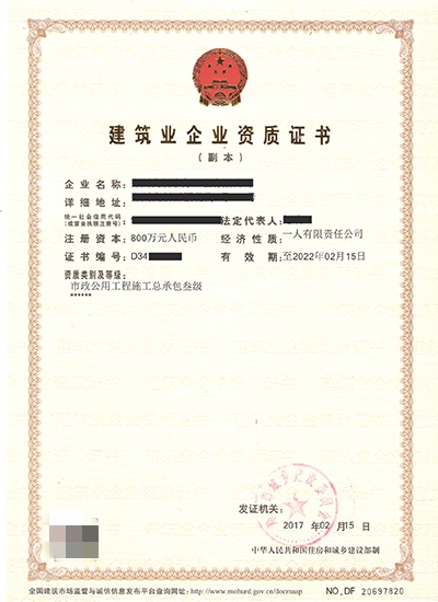 市政總包三級(jí)<a href=http://www.zj2233.com/zzdb/ target=_blank class=infotextkey>資質(zhì)代辦</a>