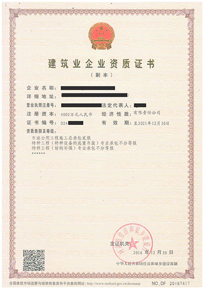 <a href=http://www.zj2233.com/zzsj/ target=_blank class=infotextkey>資質(zhì)升級(jí)</a>